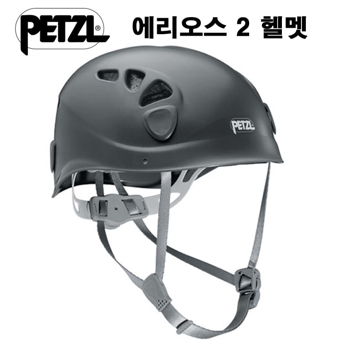 페츨 에리오스2 헬멧 IP-A422 암벽등반 클라이밍 등산