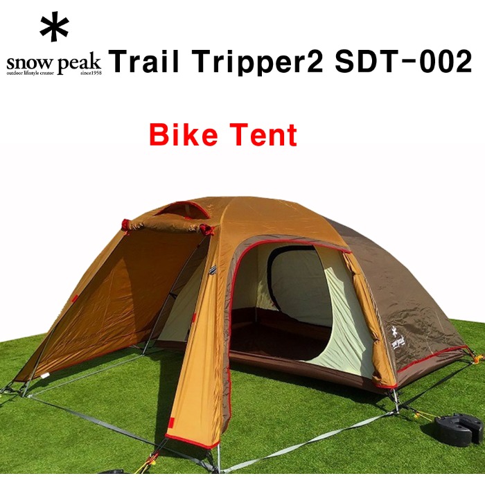 스노우피크 트레일트리퍼2 SDT-002 바이크 텐트 캠핑