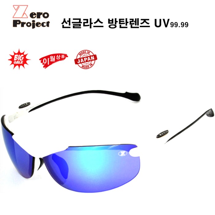 제로프로젝트 선글라스 X332 C4 White 방탄렌즈 고글 UV 리퍼브