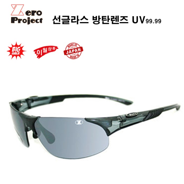 제로프로젝트 선글라스 X357 C3 DKGray Smoke 방탄렌즈 고글 UV 리퍼브
