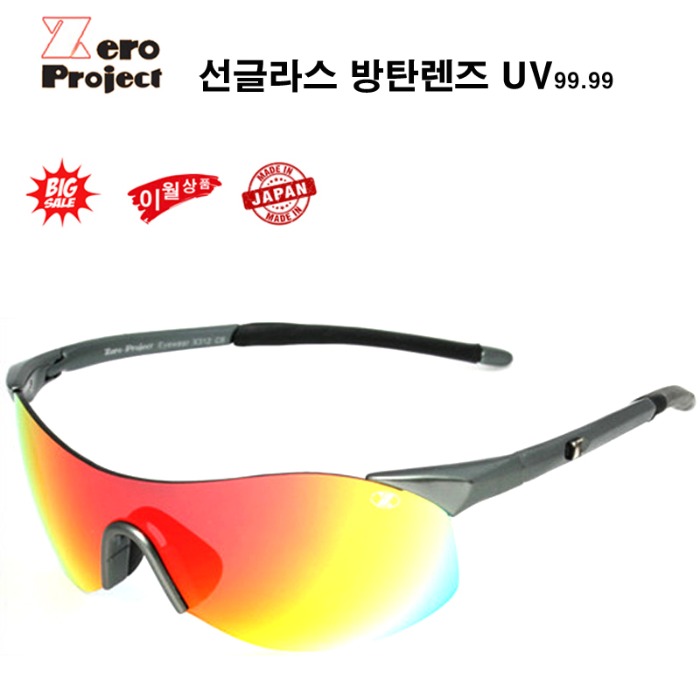 제로프로젝트 선글라스 X312 C6 PearGray 방탄렌즈 고글 UV 리퍼브