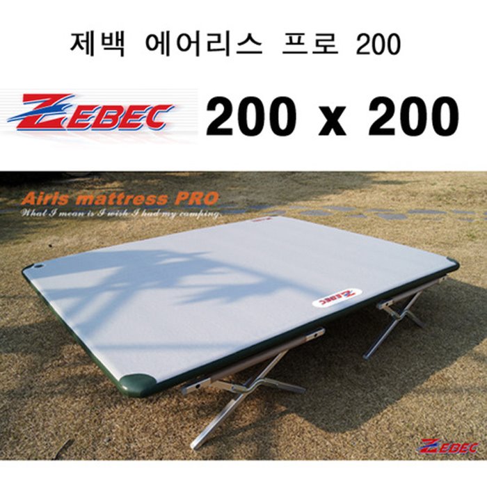 제백 에어리스 매트리스 프로 200 캠핑 낚시 텐트매트