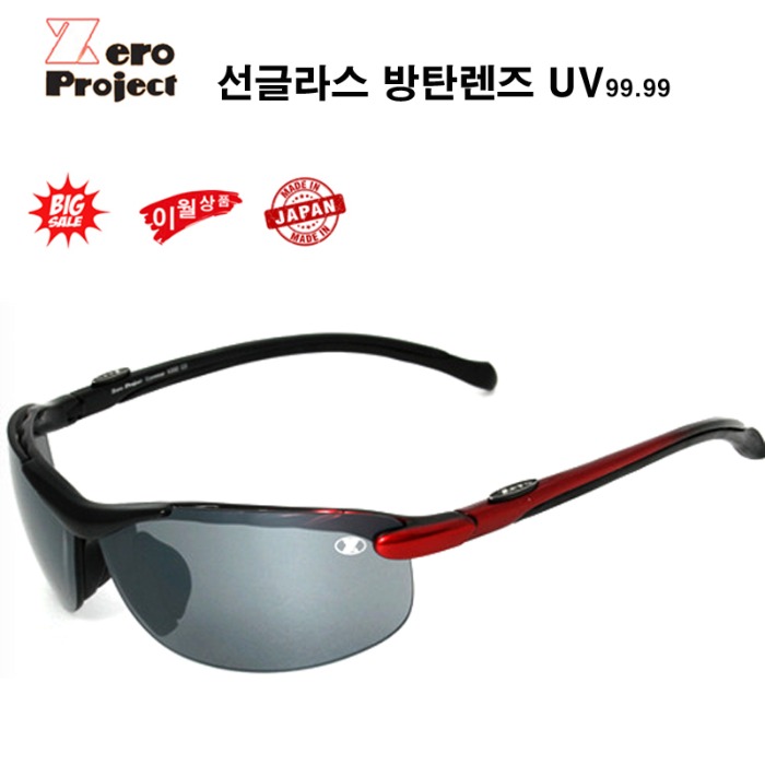 제로프로젝트 선글라스 X332 C2 RedBlack 방탄렌즈 고글 UV 리퍼브