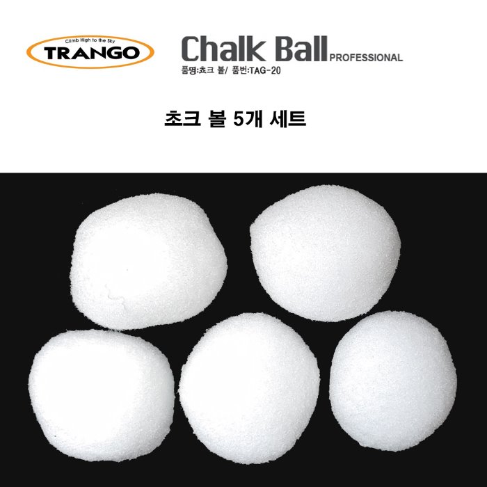 트랑고 초크볼 5개 TAG-20 솜덩어리 암벽등반 Chalk Ball