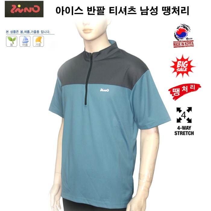 지노 아이스 반팔 티셔츠 남성 캠핑 등산 낚시 땡처리 리퍼브