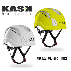 카스크 제니스 PL 하이 비즈 헬멧 산업용 구조용 등반
